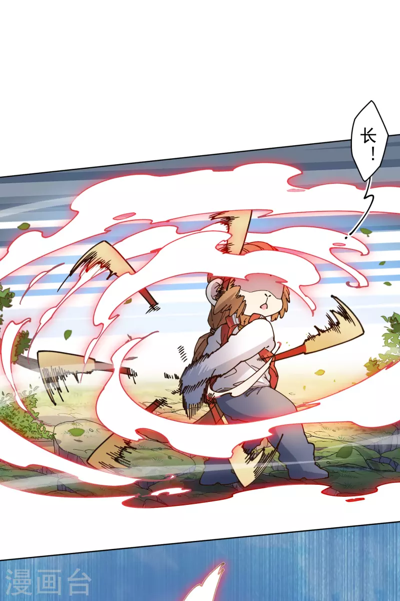 封·禁神录韩漫全集-第205话 只能三花无删减无遮挡章节图片 
