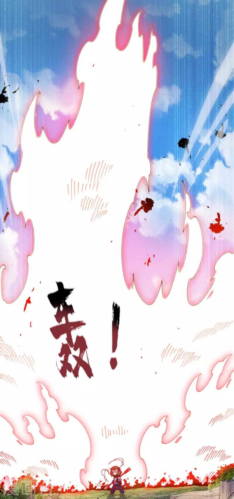 封·禁神录韩漫全集-第205话 只能三花无删减无遮挡章节图片 