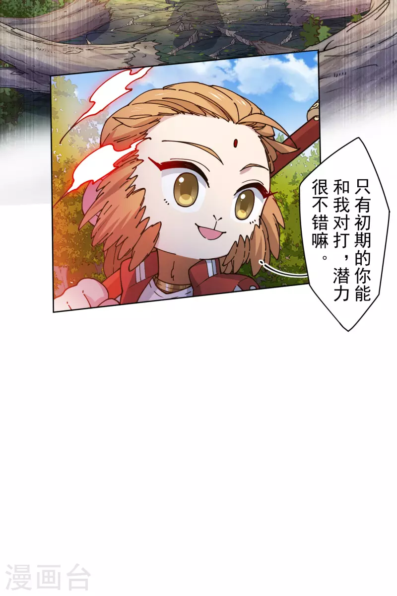 封·禁神录韩漫全集-第205话 只能三花无删减无遮挡章节图片 