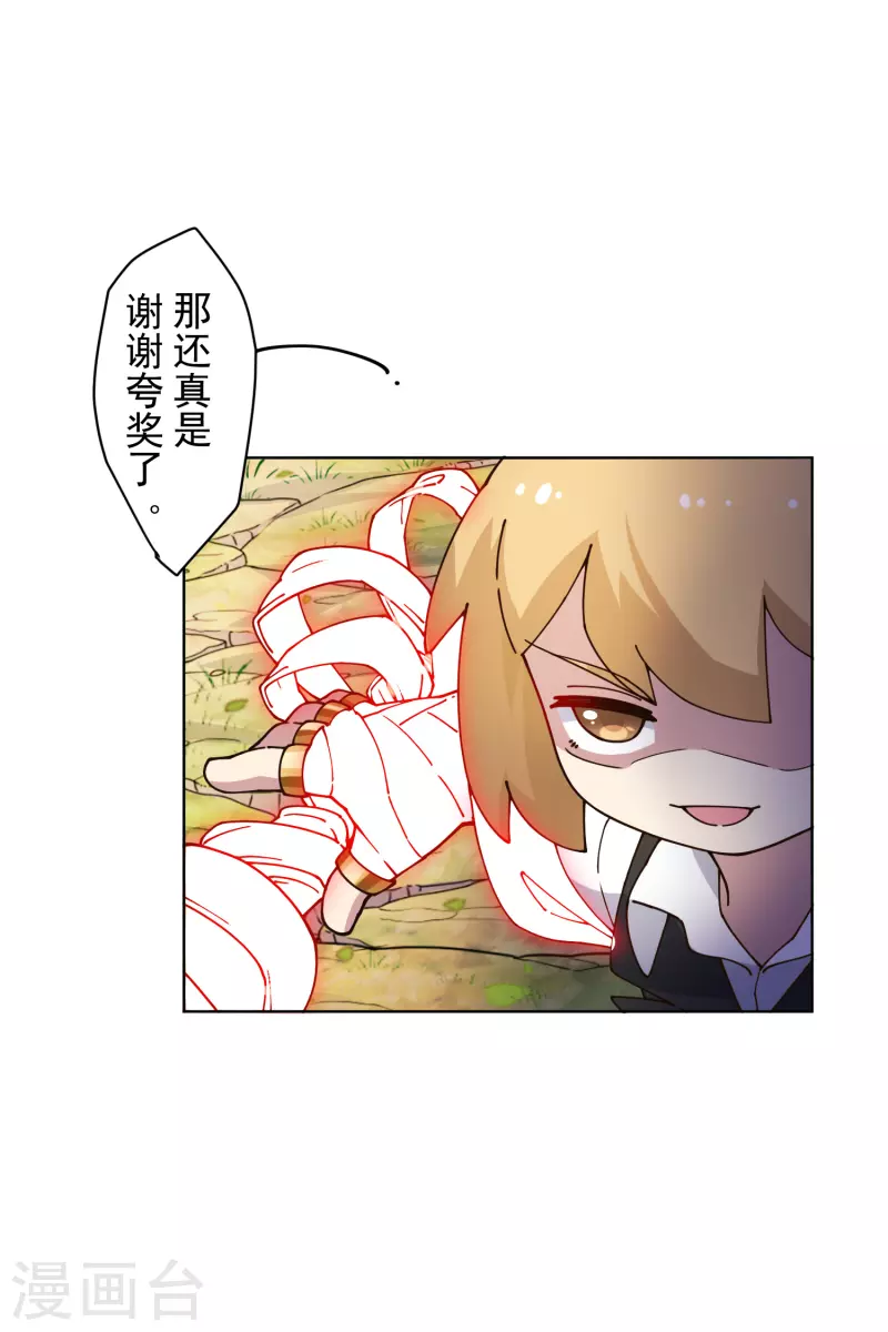 封·禁神录韩漫全集-第205话 只能三花无删减无遮挡章节图片 