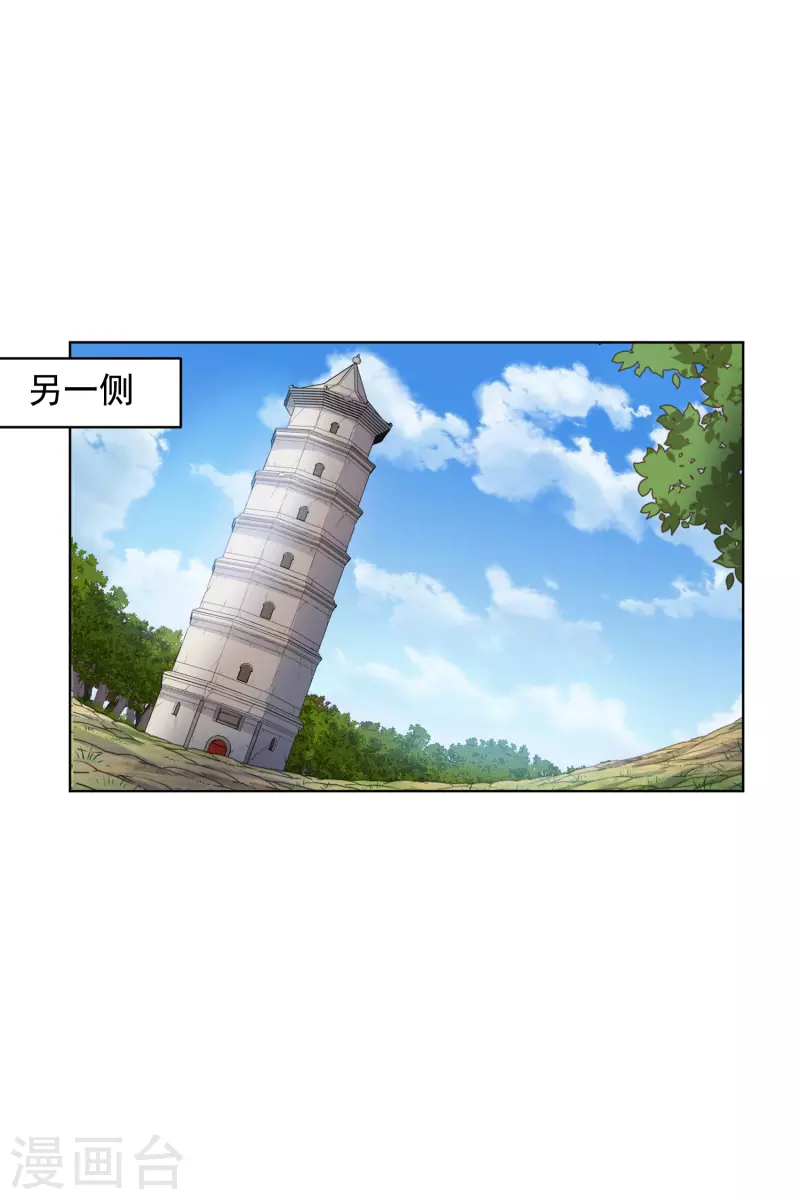 封·禁神录韩漫全集-第205话 只能三花无删减无遮挡章节图片 