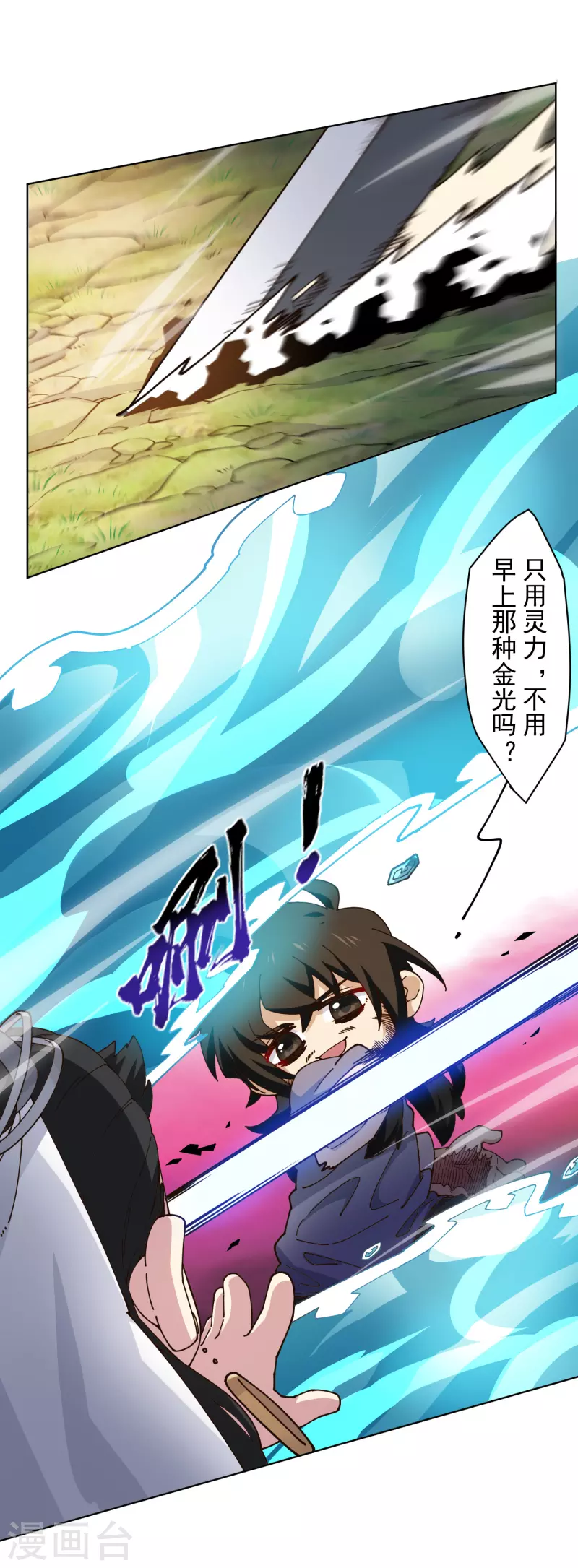 封·禁神录韩漫全集-第205话 只能三花无删减无遮挡章节图片 