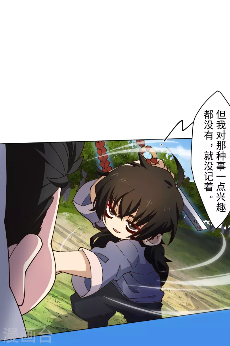 封·禁神录韩漫全集-第206话 龙虎印无删减无遮挡章节图片 