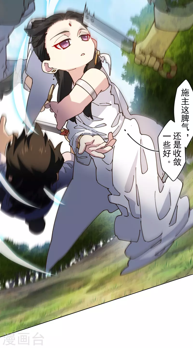 封·禁神录韩漫全集-第206话 龙虎印无删减无遮挡章节图片 