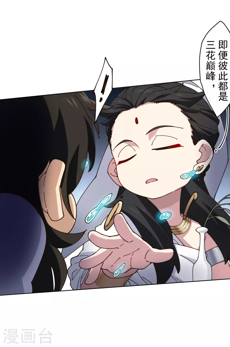 封·禁神录韩漫全集-第206话 龙虎印无删减无遮挡章节图片 