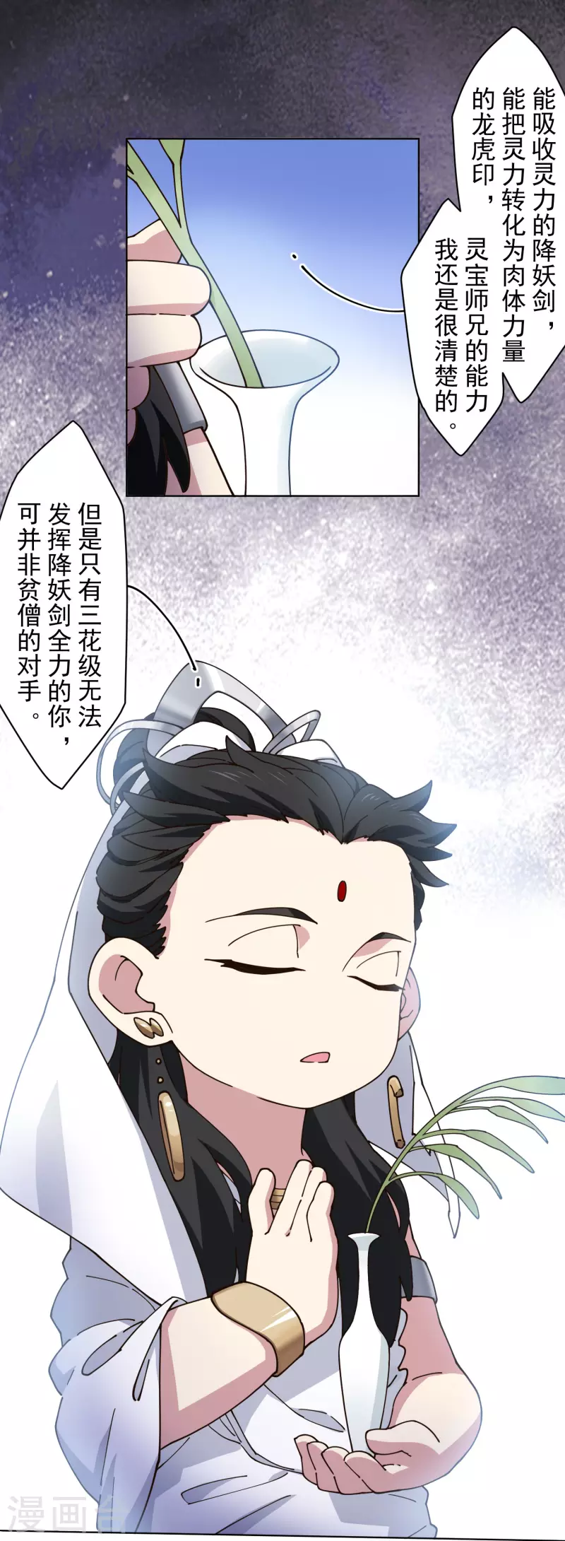 封·禁神录韩漫全集-第206话 龙虎印无删减无遮挡章节图片 