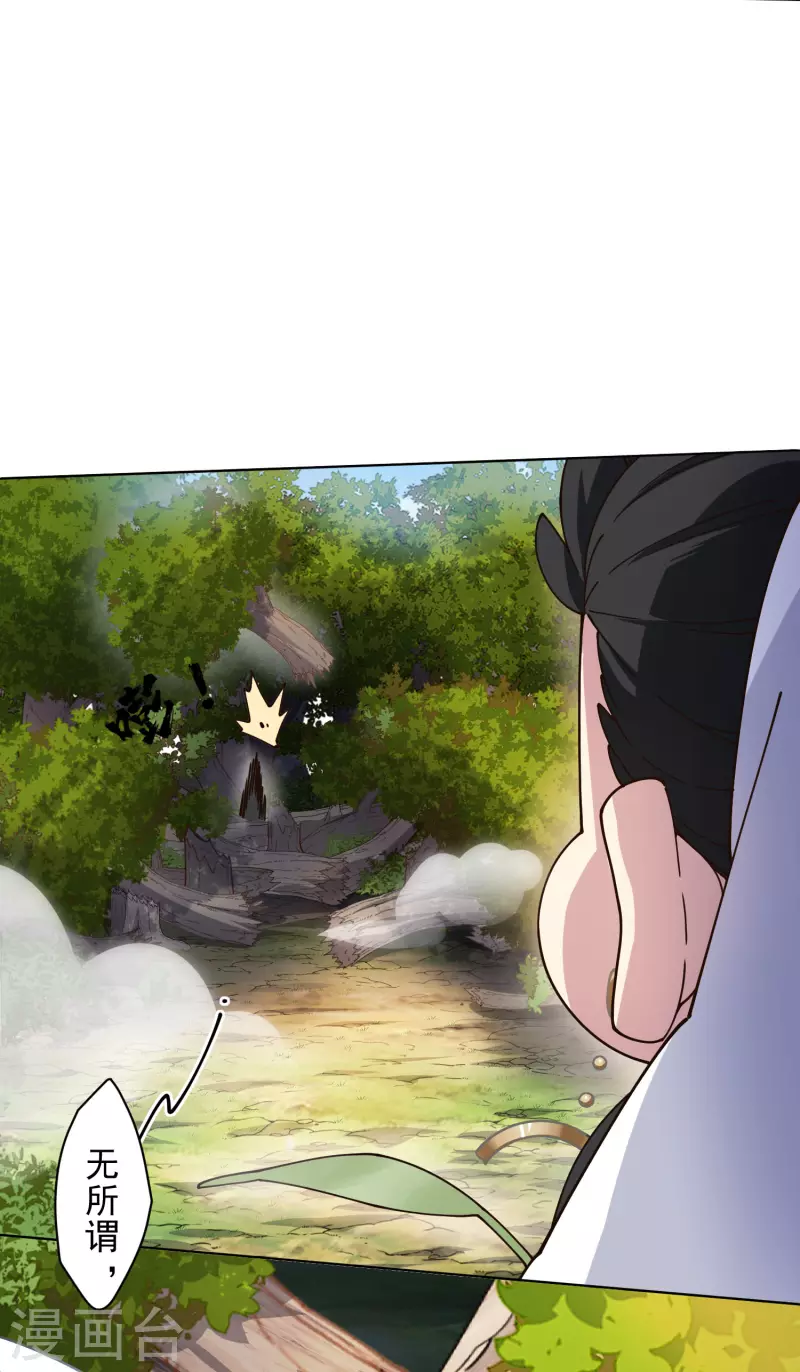 封·禁神录韩漫全集-第206话 龙虎印无删减无遮挡章节图片 