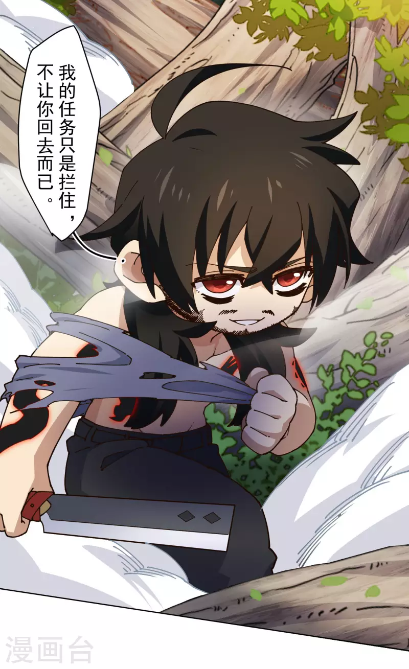 封·禁神录韩漫全集-第206话 龙虎印无删减无遮挡章节图片 