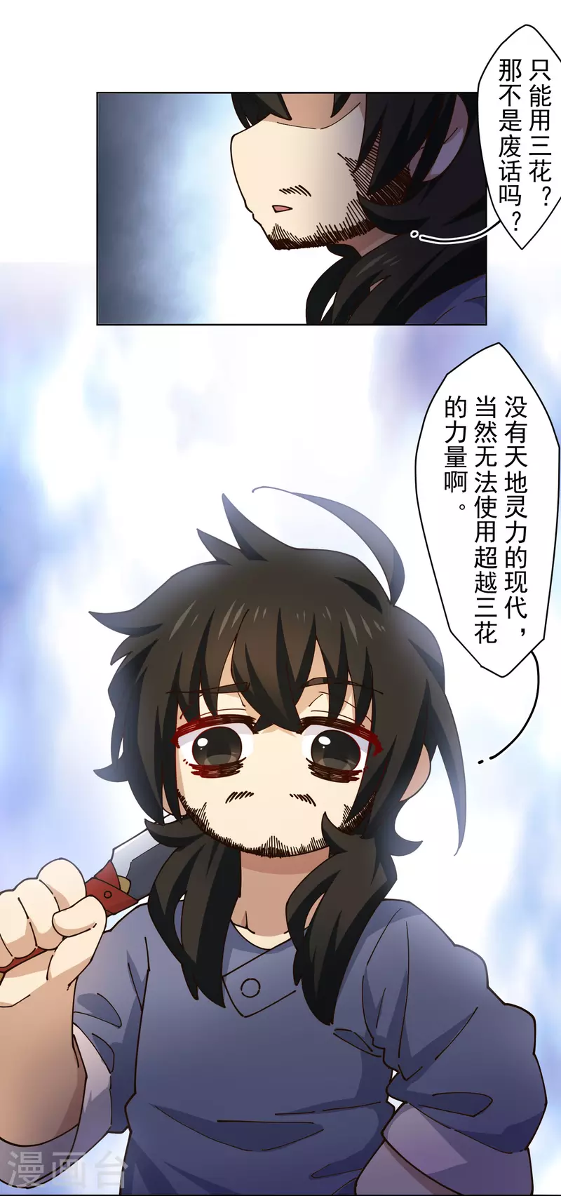 封·禁神录韩漫全集-第206话 龙虎印无删减无遮挡章节图片 