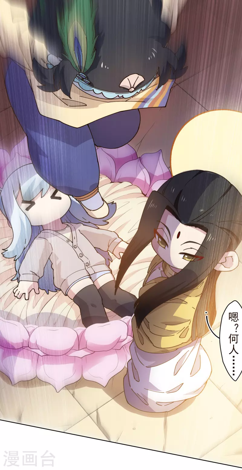 封·禁神录韩漫全集-第207话 也不是好人无删减无遮挡章节图片 