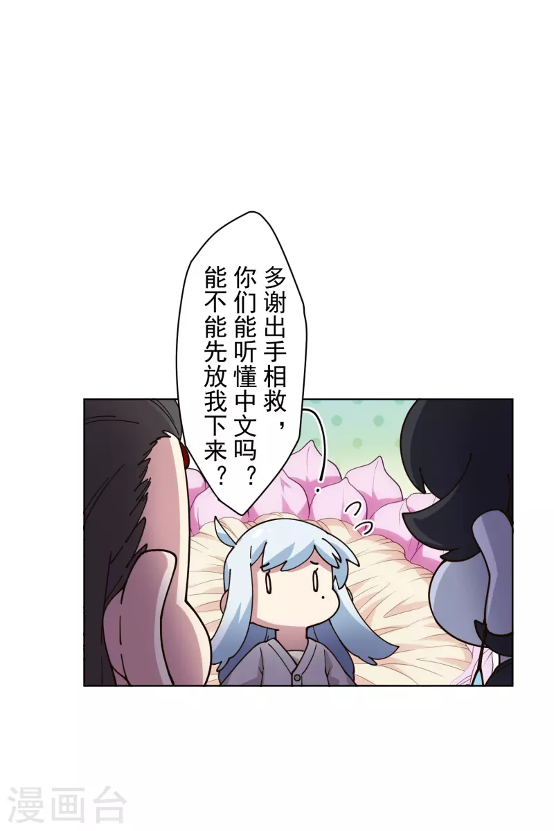封·禁神录韩漫全集-第207话 也不是好人无删减无遮挡章节图片 
