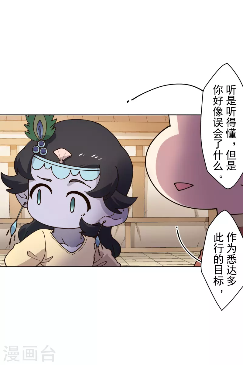 封·禁神录韩漫全集-第207话 也不是好人无删减无遮挡章节图片 