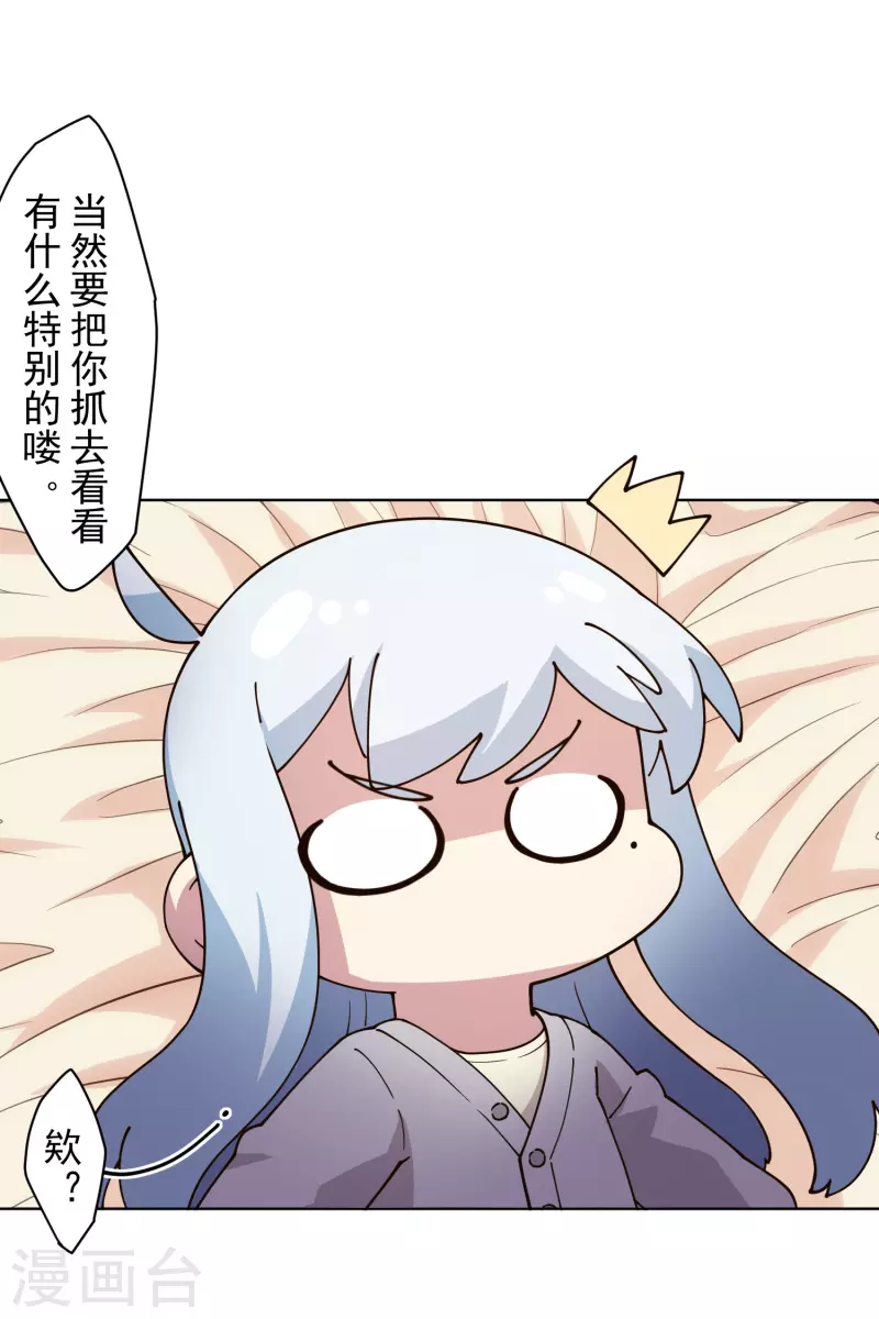 封·禁神录韩漫全集-第207话 也不是好人无删减无遮挡章节图片 