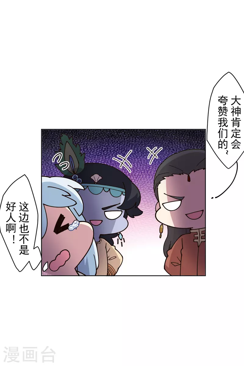 封·禁神录韩漫全集-第207话 也不是好人无删减无遮挡章节图片 