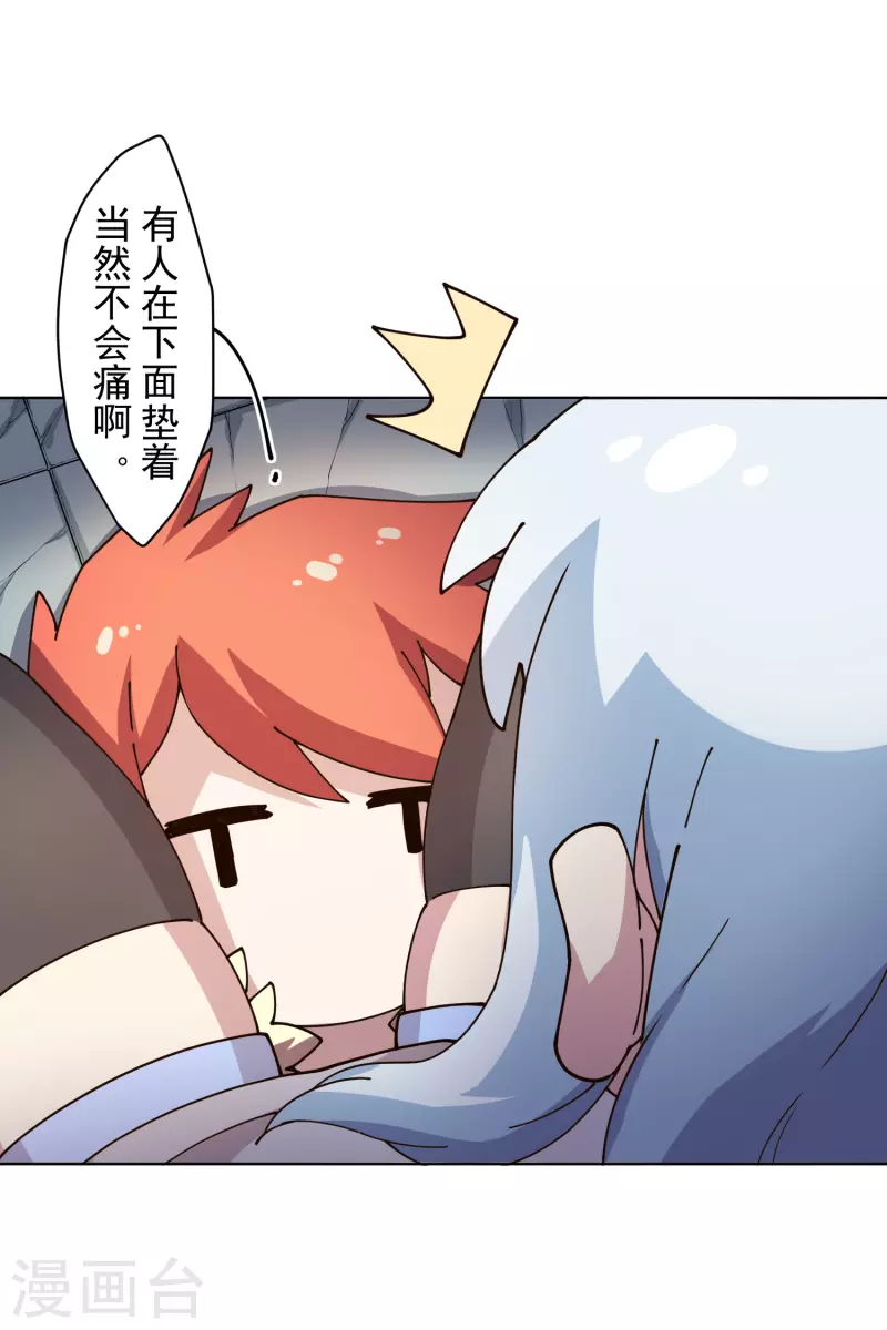封·禁神录韩漫全集-第207话 也不是好人无删减无遮挡章节图片 