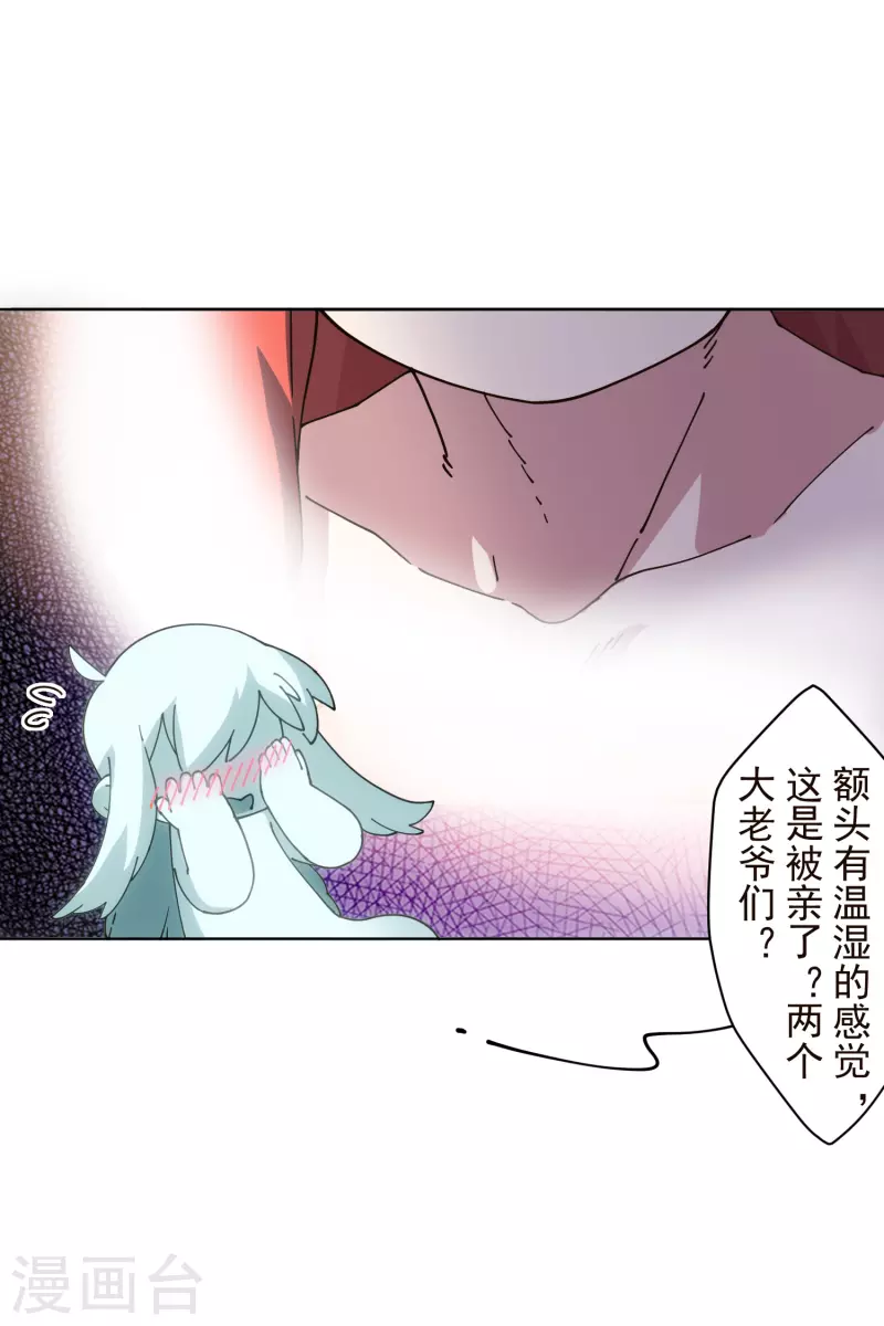封·禁神录韩漫全集-第207话 也不是好人无删减无遮挡章节图片 