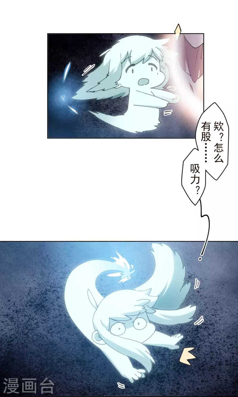 封·禁神录韩漫全集-第207话 也不是好人无删减无遮挡章节图片 