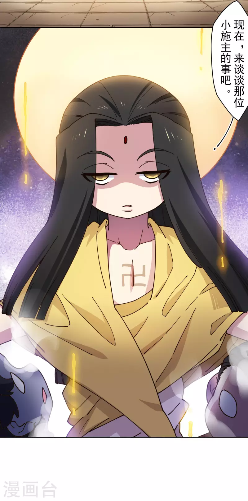 封·禁神录韩漫全集-第208话 杂鱼无删减无遮挡章节图片 