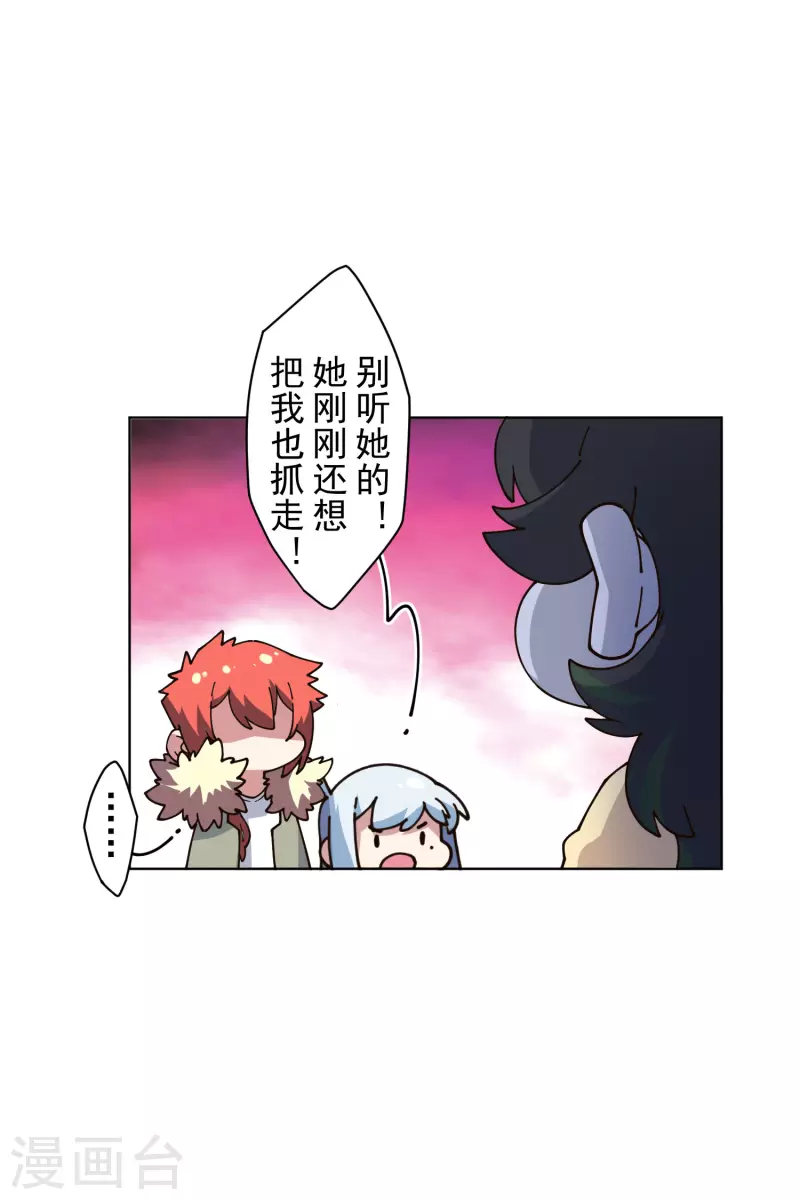 封·禁神录韩漫全集-第208话 杂鱼无删减无遮挡章节图片 