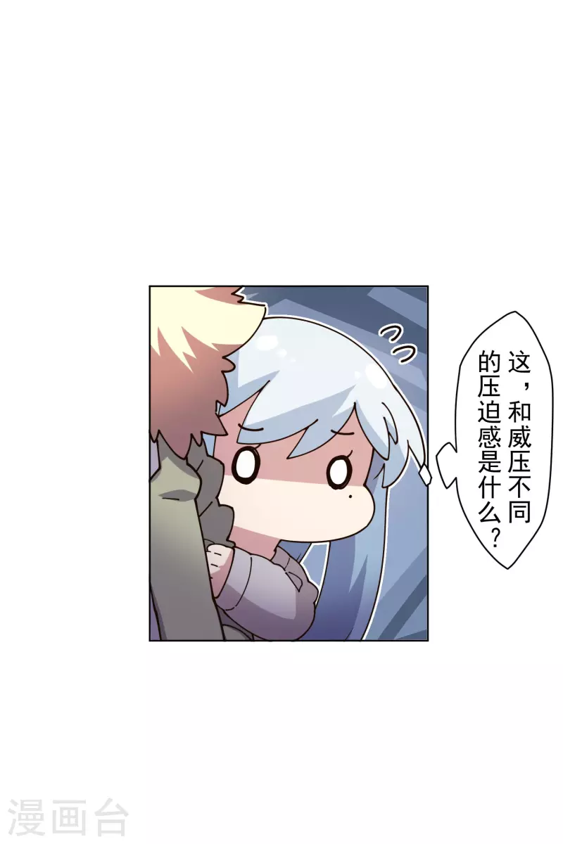 封·禁神录韩漫全集-第209话 交涉无删减无遮挡章节图片 