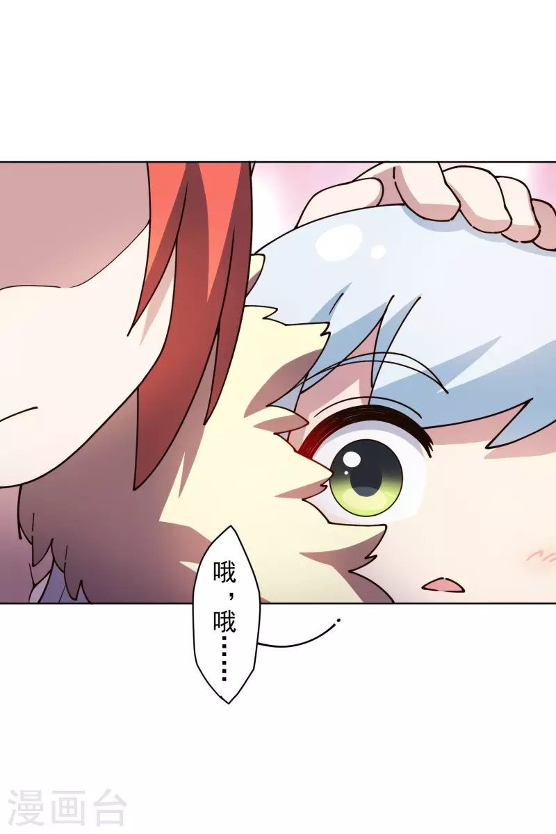 封·禁神录韩漫全集-第209话 交涉无删减无遮挡章节图片 