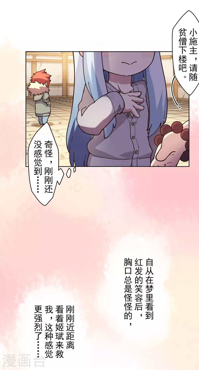 封·禁神录韩漫全集-第209话 交涉无删减无遮挡章节图片 