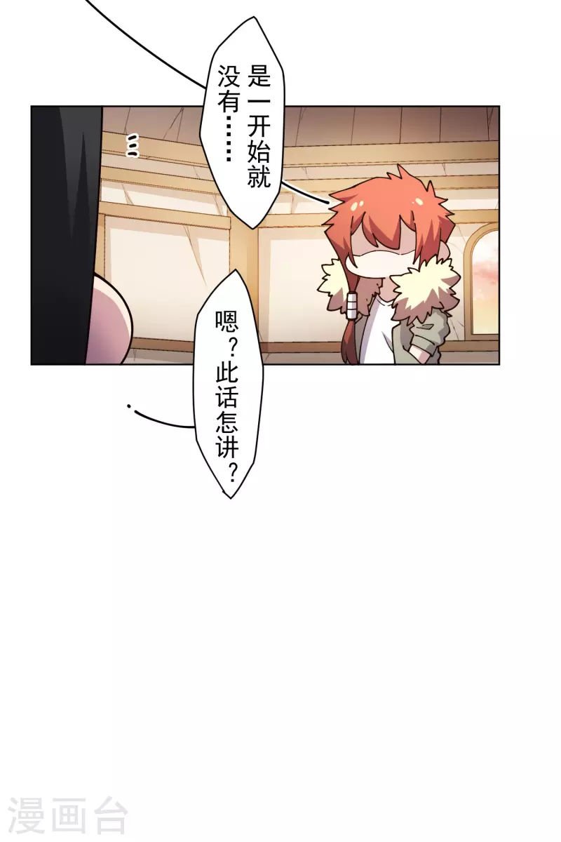 封·禁神录韩漫全集-第209话 交涉无删减无遮挡章节图片 