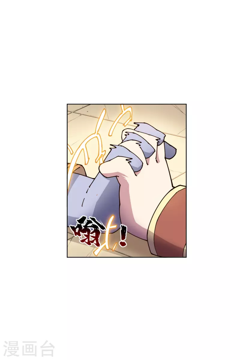 封·禁神录韩漫全集-第209话 交涉无删减无遮挡章节图片 