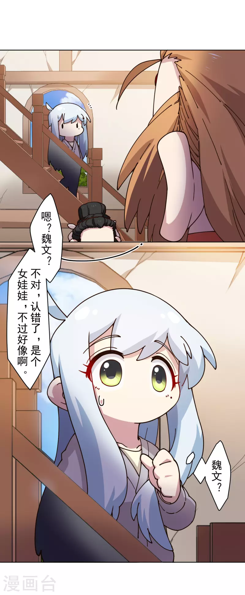 封·禁神录韩漫全集-第210话 抱回无删减无遮挡章节图片 