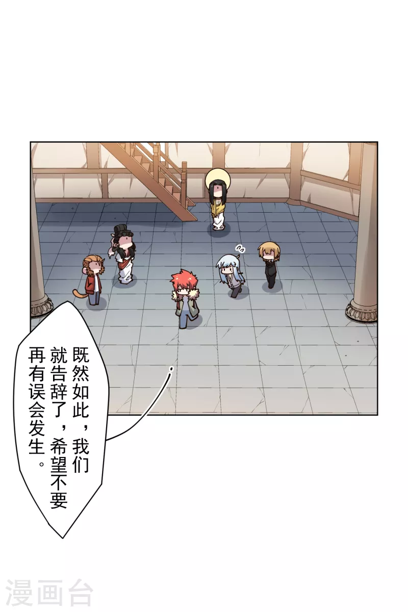 封·禁神录韩漫全集-第210话 抱回无删减无遮挡章节图片 