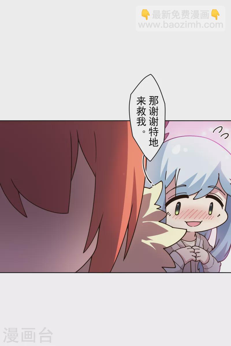 封·禁神录韩漫全集-第210话 抱回无删减无遮挡章节图片 