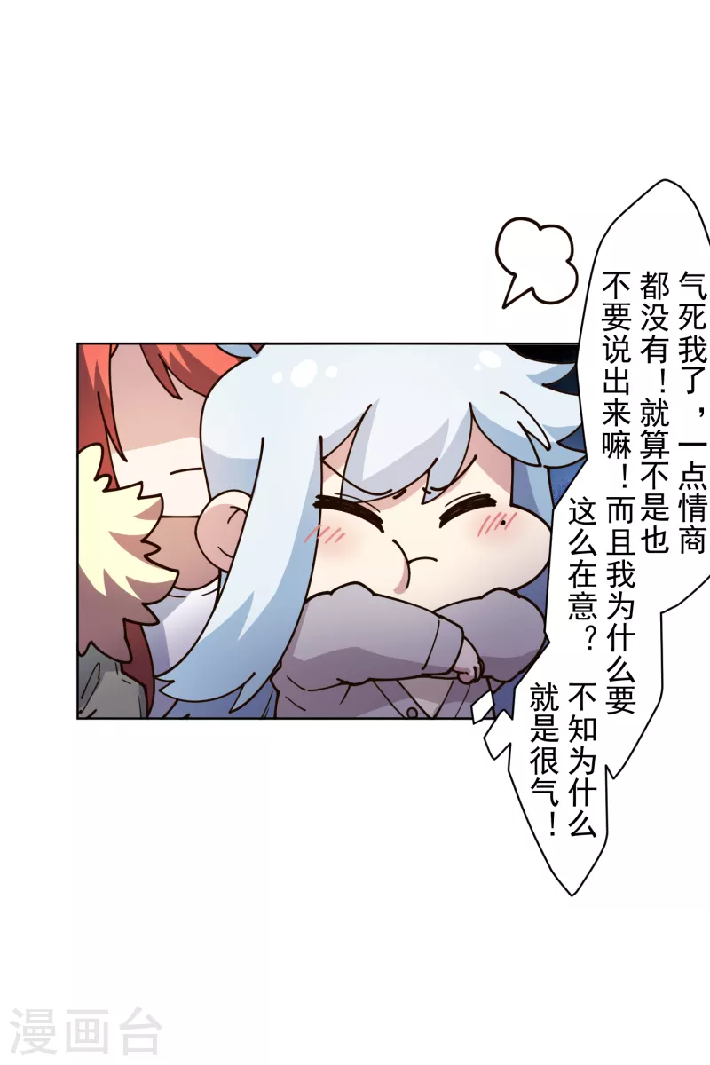封·禁神录韩漫全集-第210话 抱回无删减无遮挡章节图片 