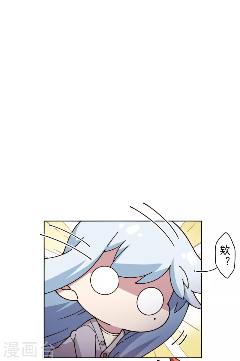 封·禁神录韩漫全集-第210话 抱回无删减无遮挡章节图片 
