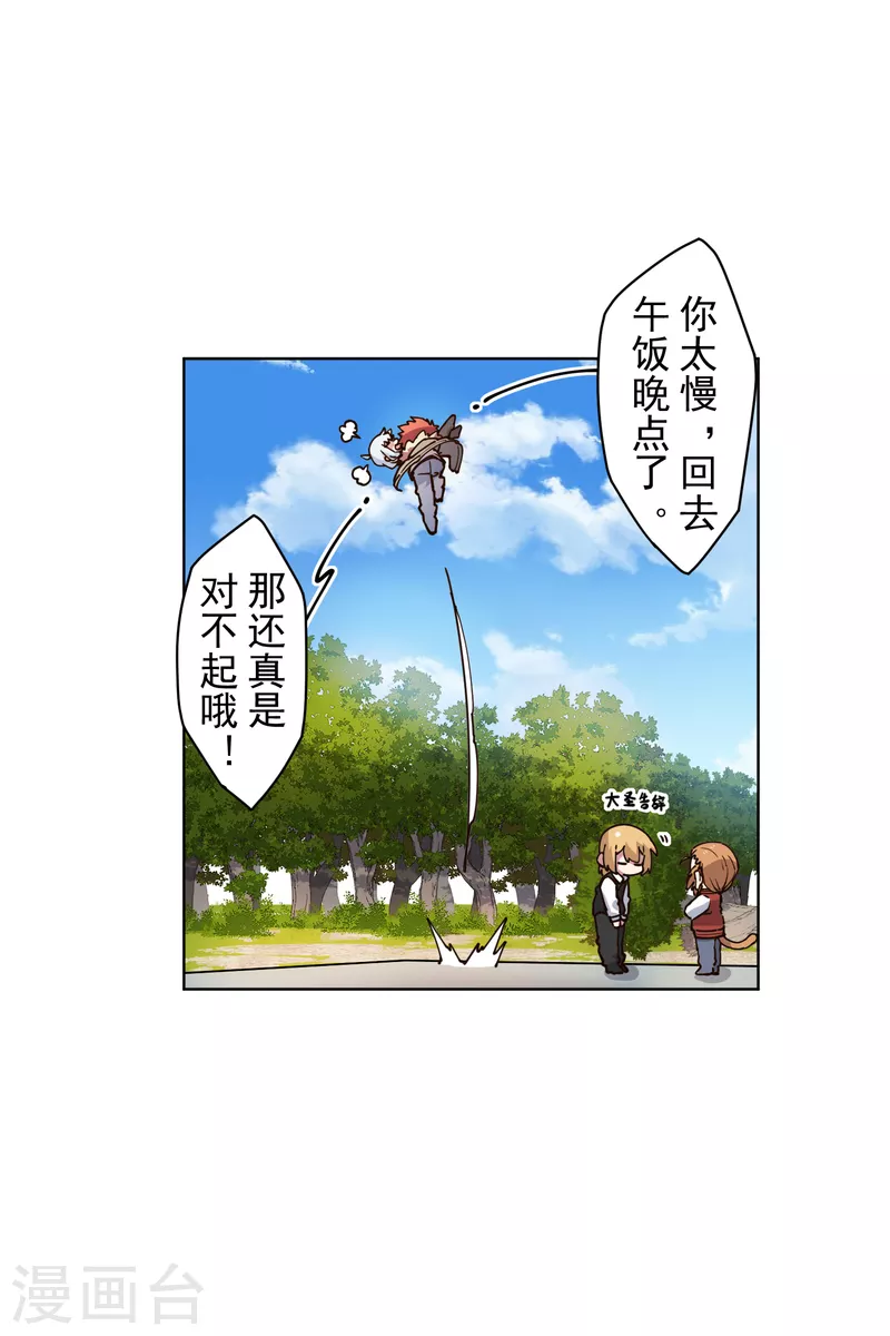 封·禁神录韩漫全集-第210话 抱回无删减无遮挡章节图片 