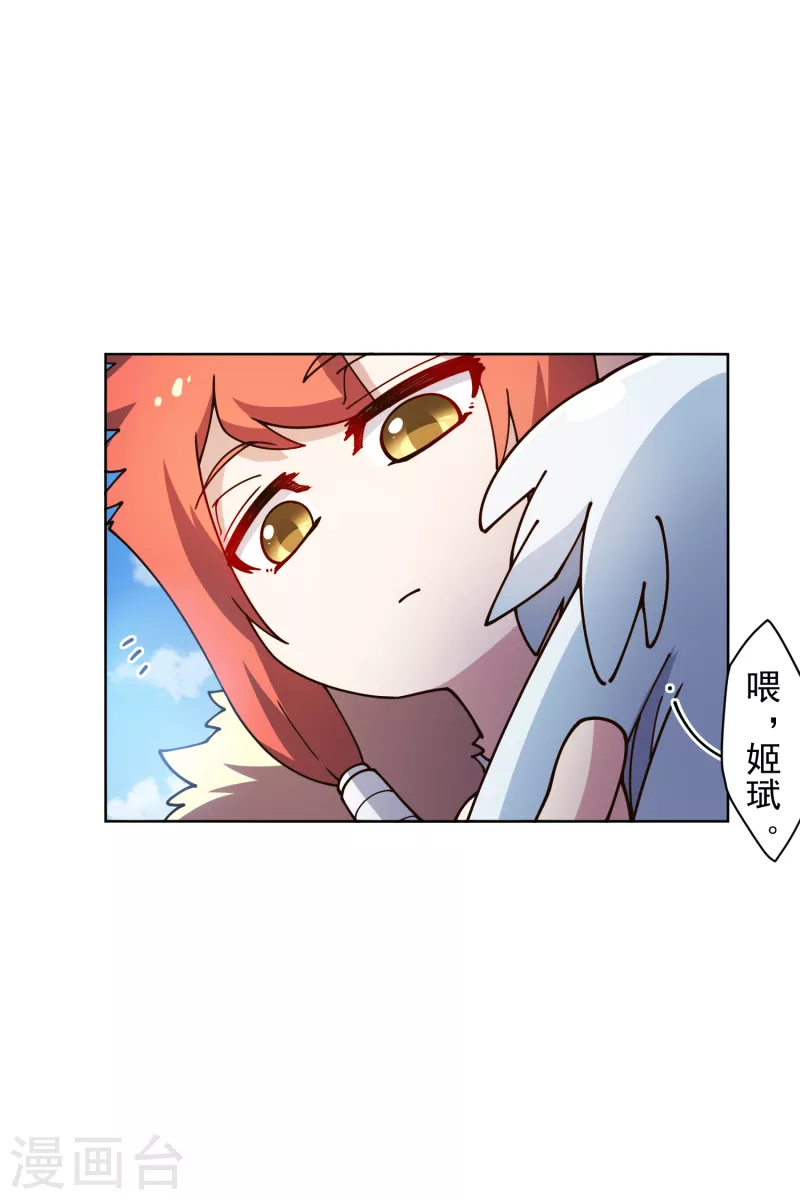 封·禁神录韩漫全集-第210话 抱回无删减无遮挡章节图片 