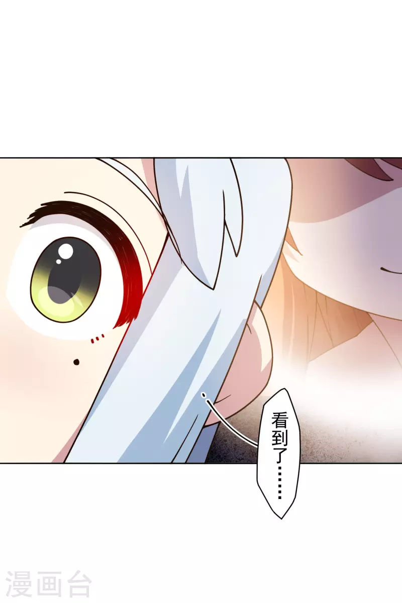 封·禁神录韩漫全集-第210话 抱回无删减无遮挡章节图片 
