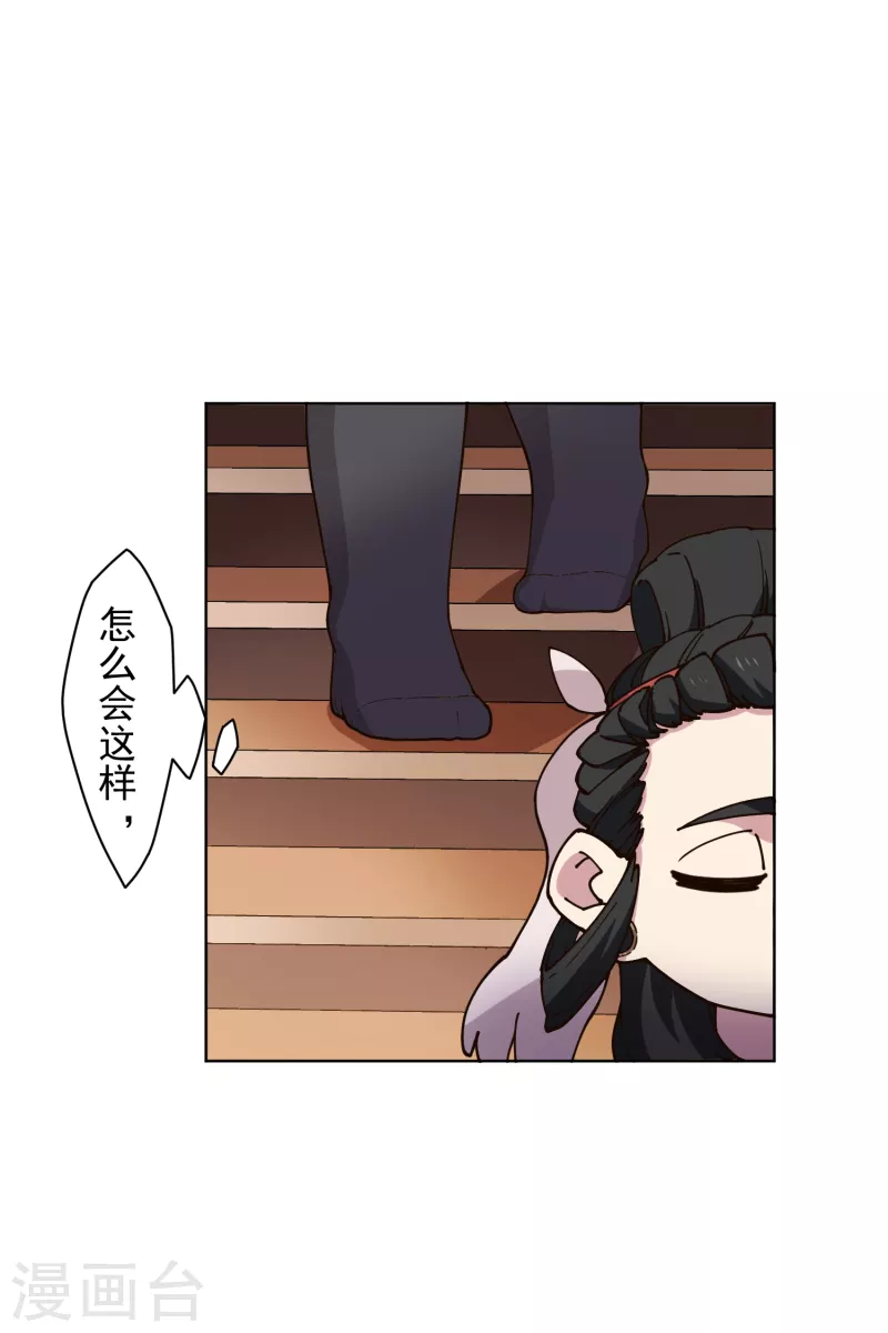 封·禁神录韩漫全集-第210话 抱回无删减无遮挡章节图片 