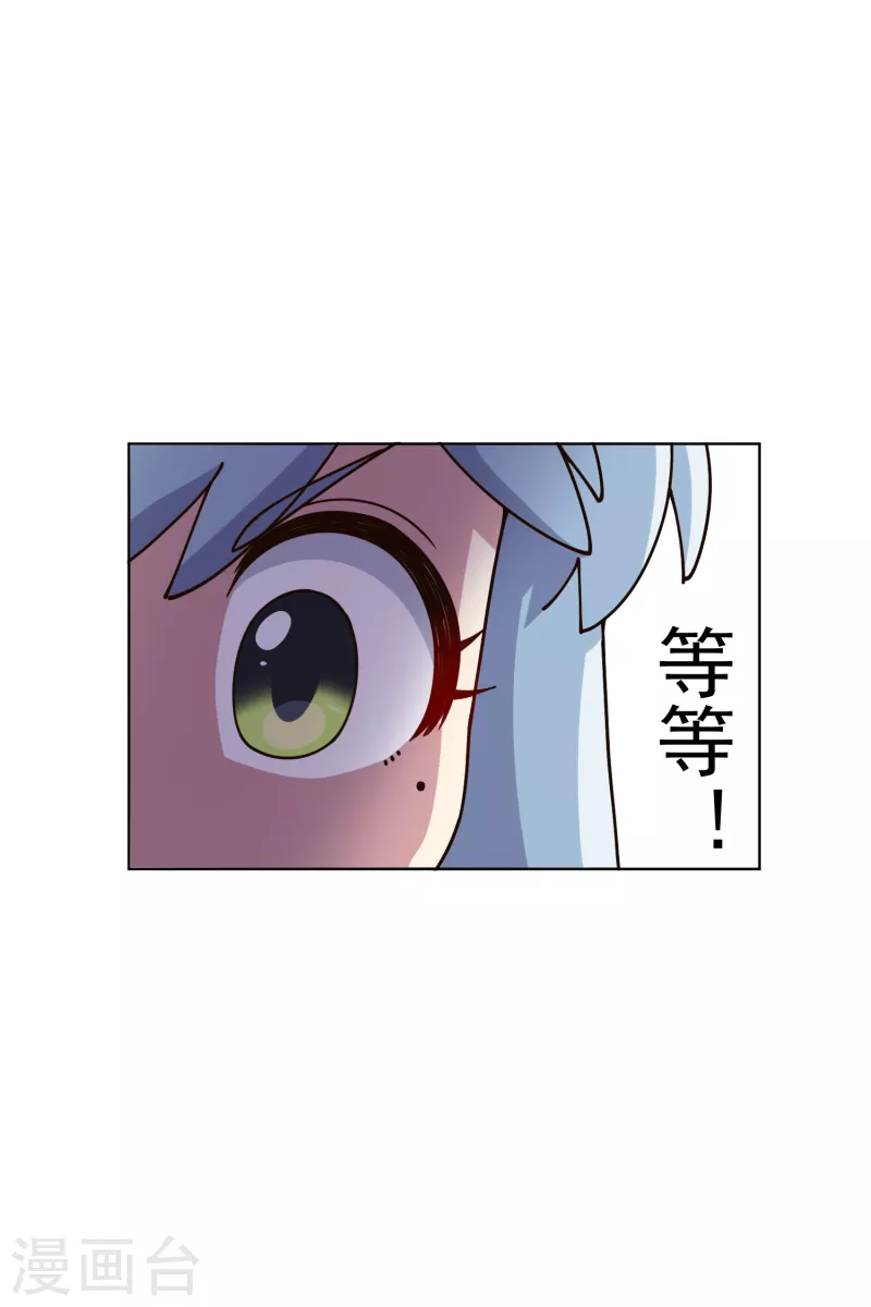 封·禁神录韩漫全集-第210话 抱回无删减无遮挡章节图片 