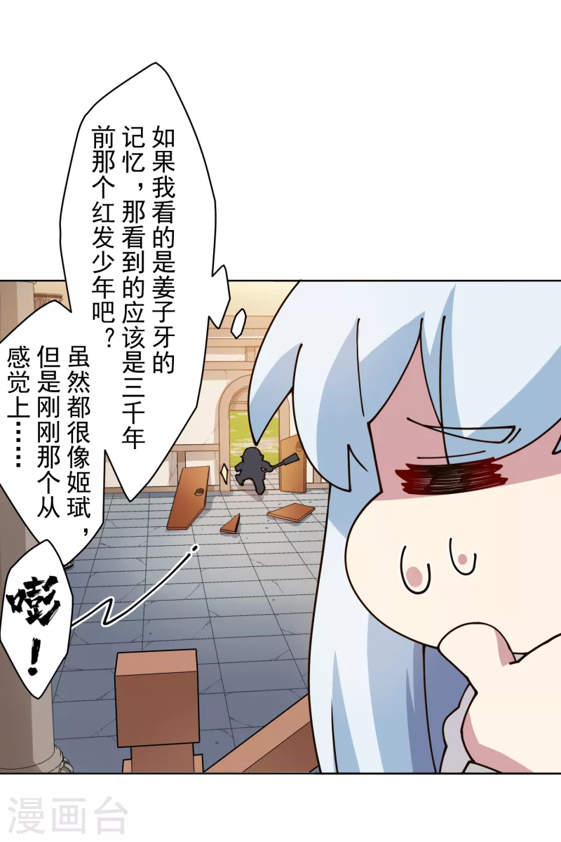 封·禁神录韩漫全集-第210话 抱回无删减无遮挡章节图片 