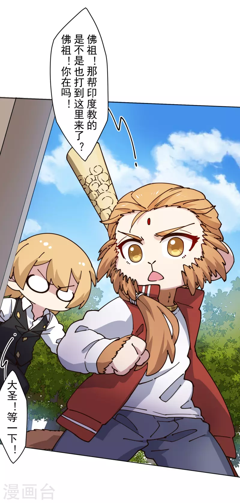 封·禁神录韩漫全集-第210话 抱回无删减无遮挡章节图片 