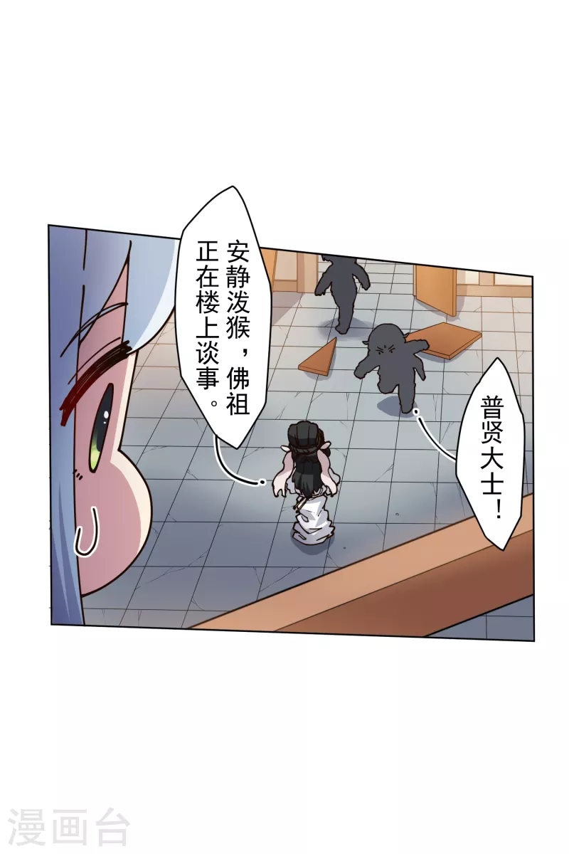 封·禁神录韩漫全集-第210话 抱回无删减无遮挡章节图片 