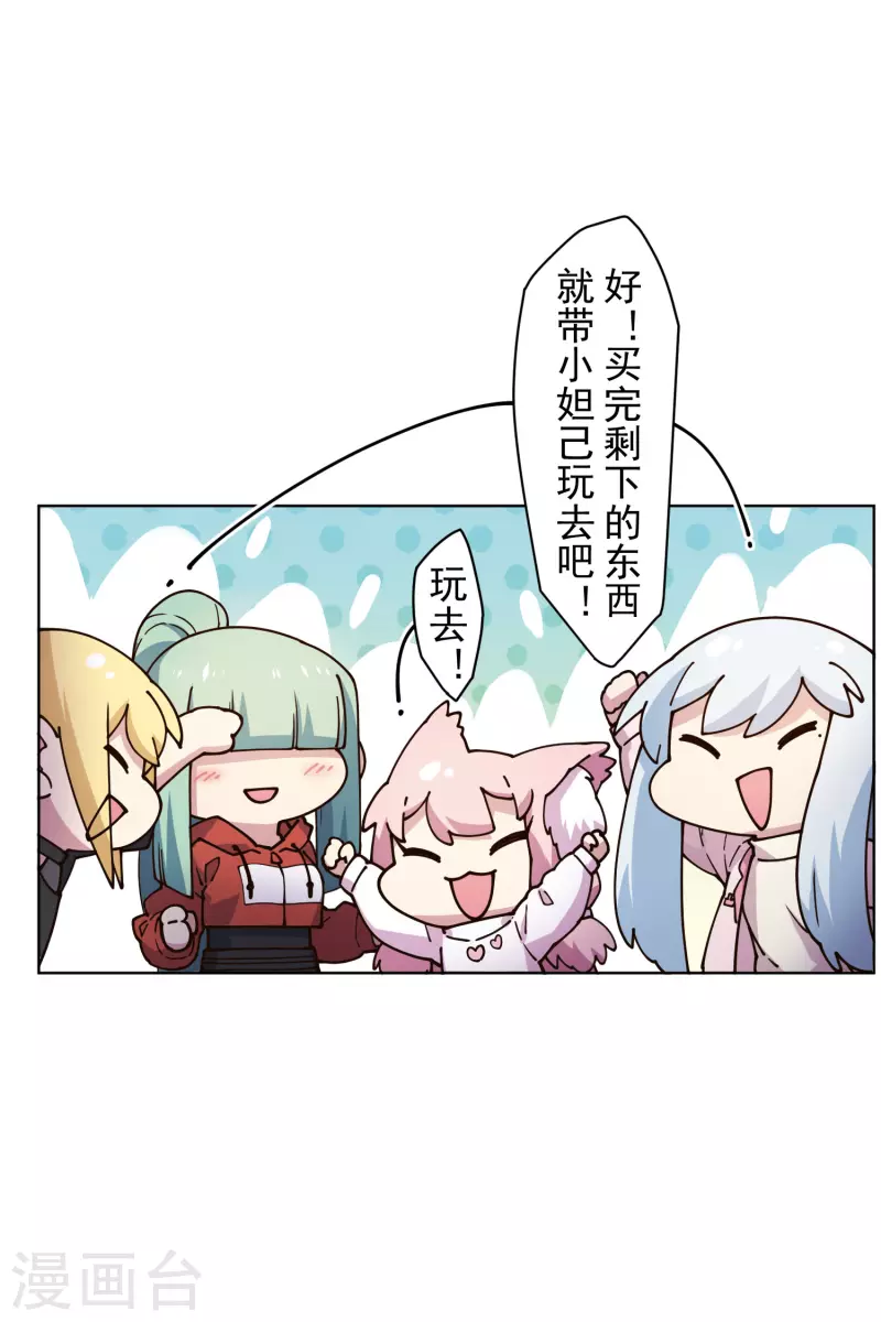 封·禁神录韩漫全集-第211话 绑架无删减无遮挡章节图片 