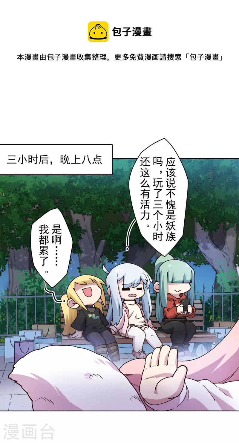 封·禁神录韩漫全集-第211话 绑架无删减无遮挡章节图片 