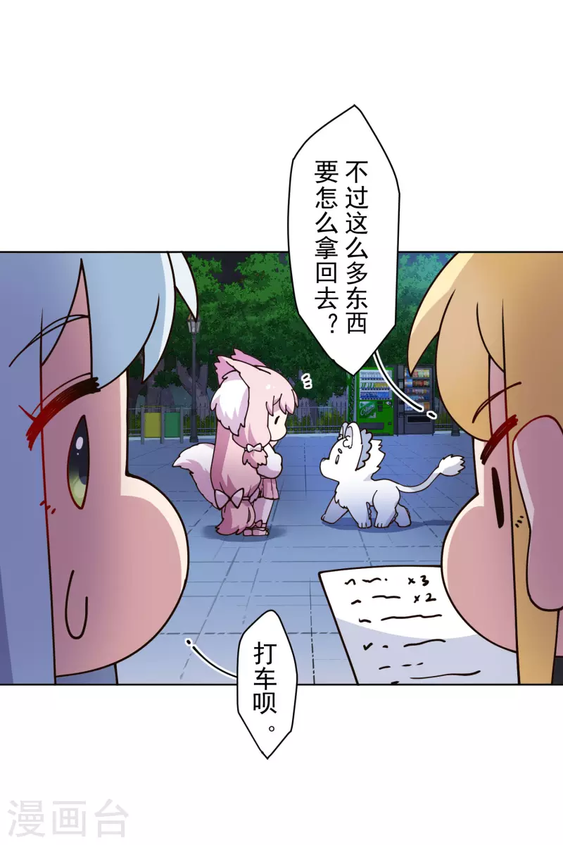 封·禁神录韩漫全集-第211话 绑架无删减无遮挡章节图片 