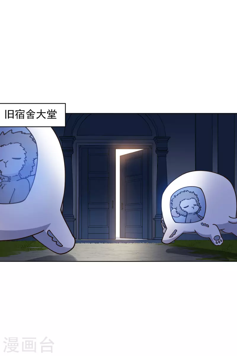 封·禁神录韩漫全集-第211话 绑架无删减无遮挡章节图片 