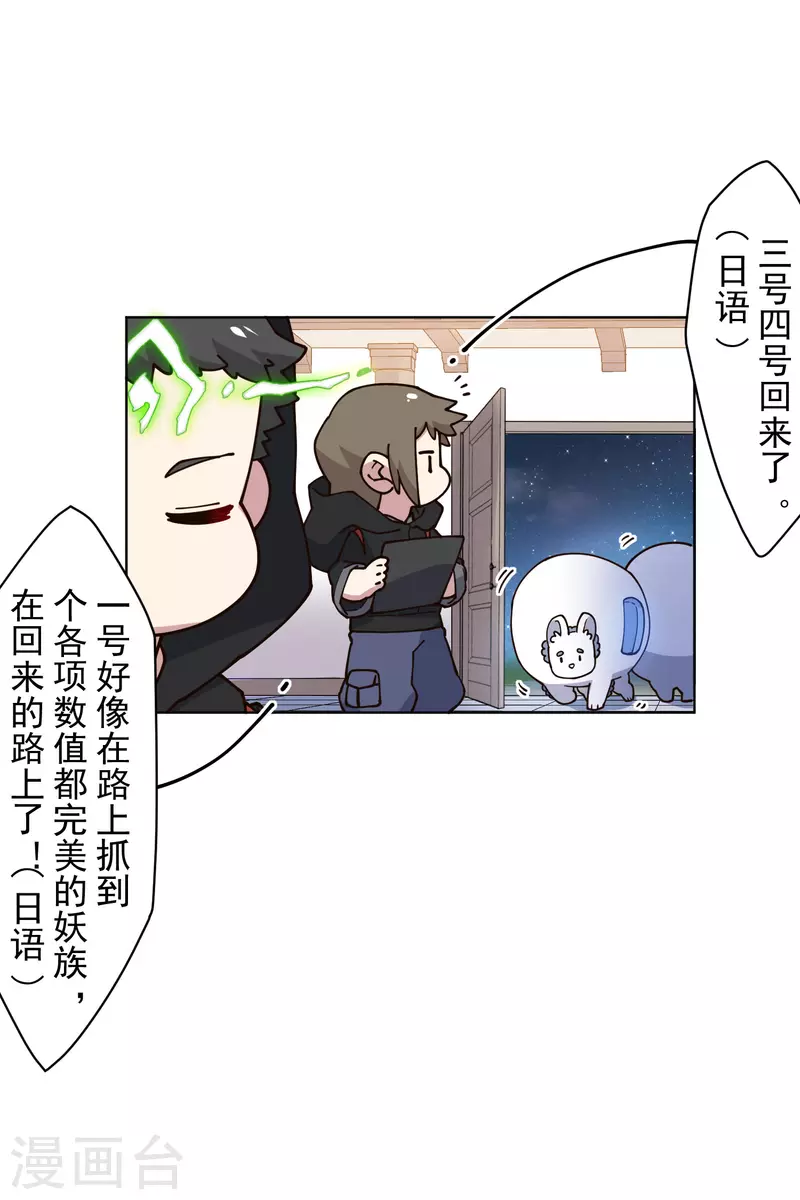封·禁神录韩漫全集-第211话 绑架无删减无遮挡章节图片 