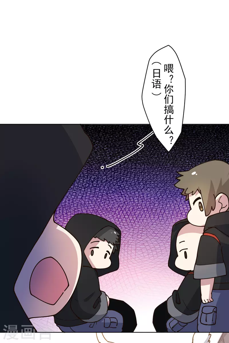 封·禁神录韩漫全集-第211话 绑架无删减无遮挡章节图片 