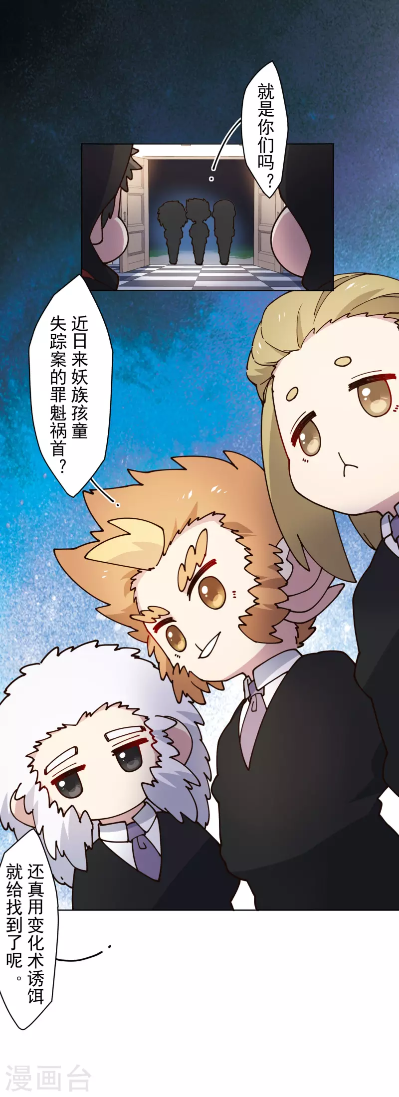 封·禁神录韩漫全集-第211话 绑架无删减无遮挡章节图片 
