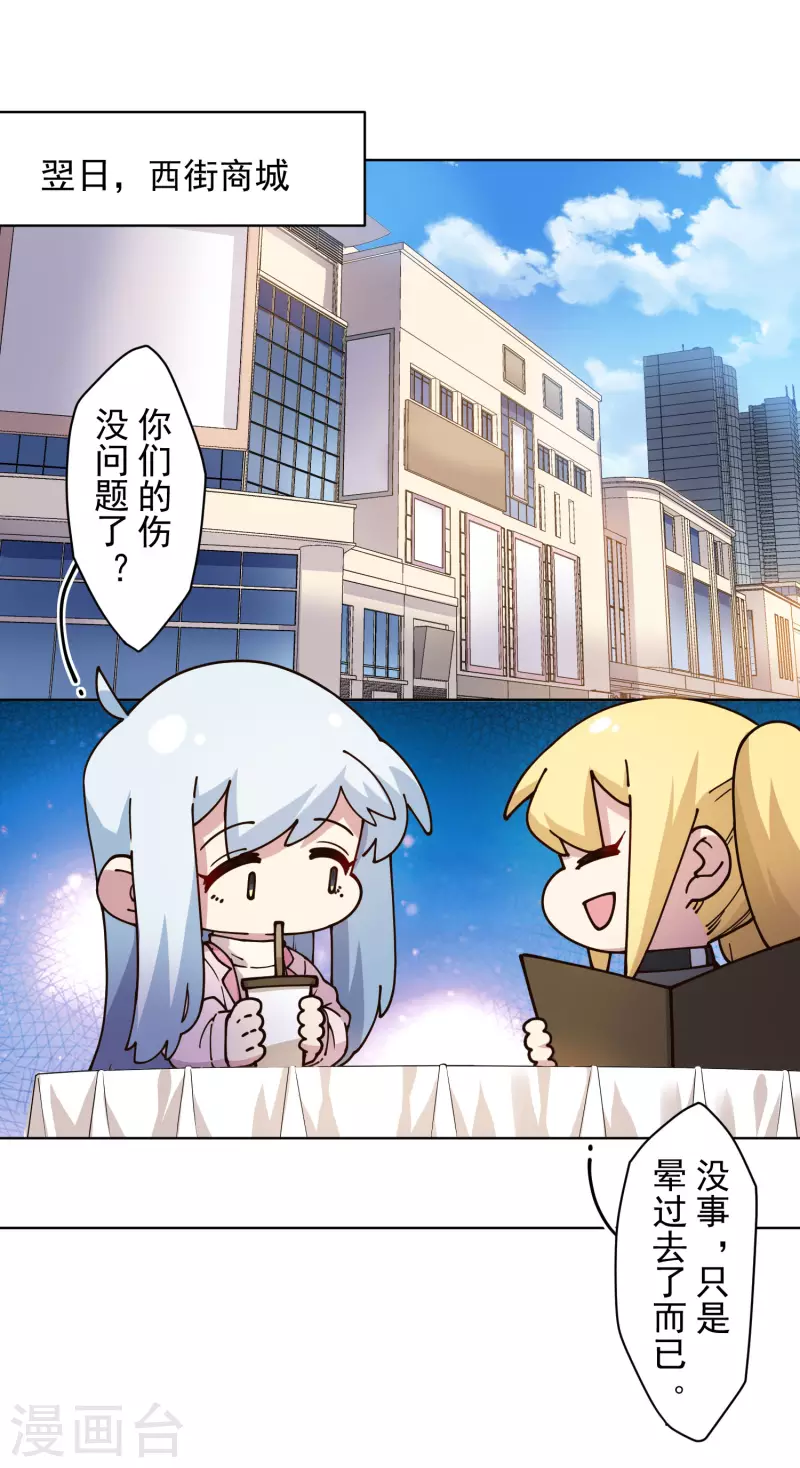 封·禁神录韩漫全集-第211话 绑架无删减无遮挡章节图片 