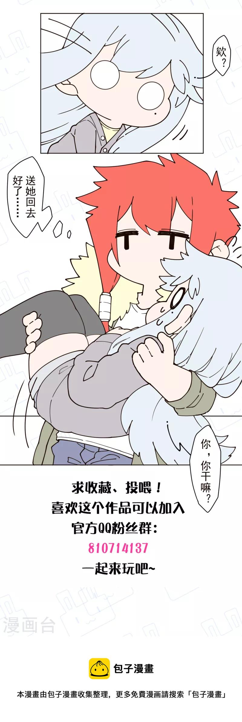 封·禁神录韩漫全集-第211话 绑架无删减无遮挡章节图片 